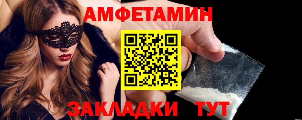 Набережные Челны  АМФ 97%  Amphetamine  Вход с VPN 