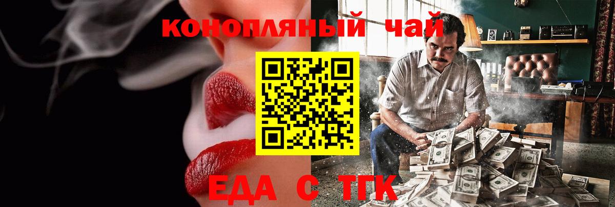 Печенье с ТГК конопля  Вход с VPN  Набережные Челны 