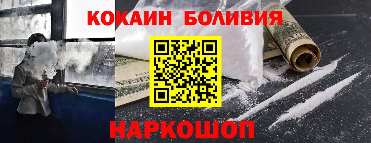 COCAIN Fish Scale  Вход с VPN  КОКАИН  Набережные Челны  COCAIN Columbia 