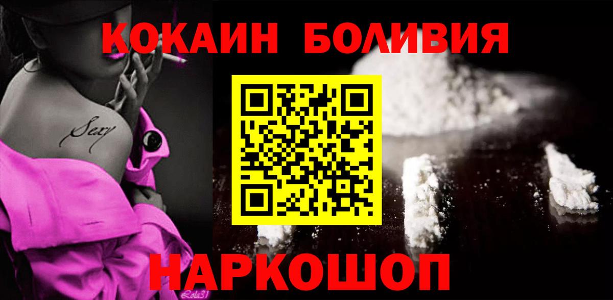 Кокаин Перу Набережные Челны