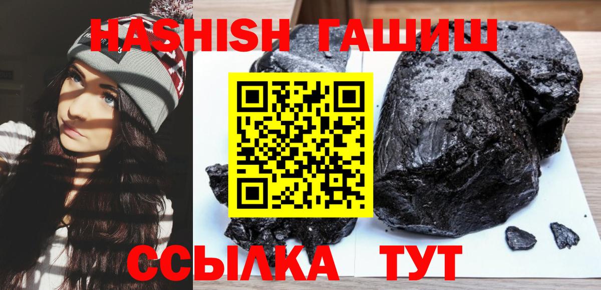 Гашиш убойный  ГАШ Premium  ГАШИШ  Набережные Челны  Вход с VPN 