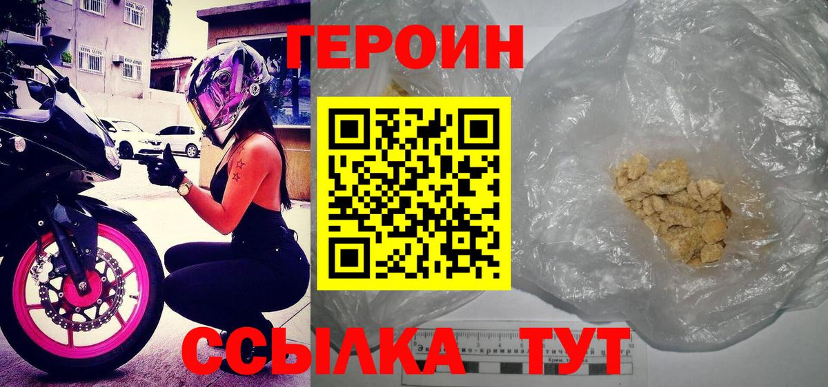 ГЕРОИН гречка Набережные Челны