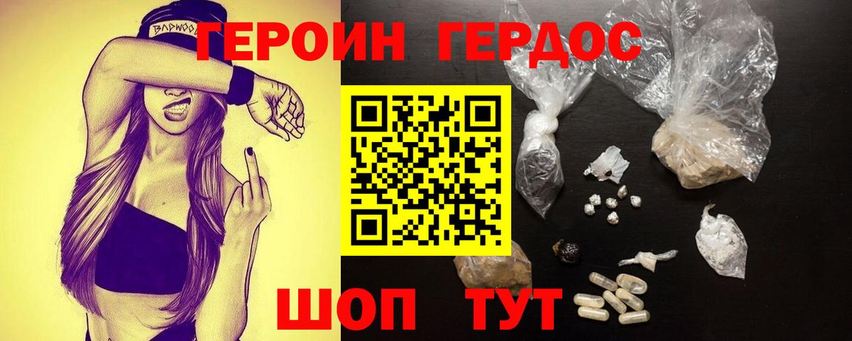 ГЕРОИН Heroin  Героин  Набережные Челны  Вход с VPN 