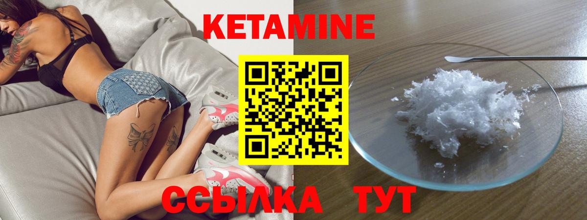КЕТАМИН VHQ  Кетамин ketamine  Вход с VPN  Набережные Челны 