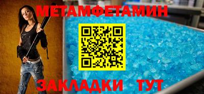 метамфетамин Тула