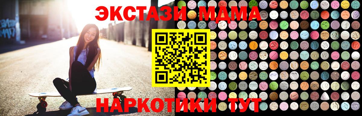 МДМА  Вход с VPN  Набережные Челны  МДМА crystal  МДМА crystal 
