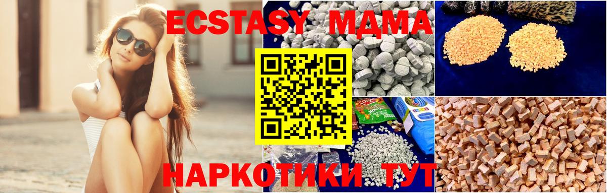 MDMA crystal Набережные Челны