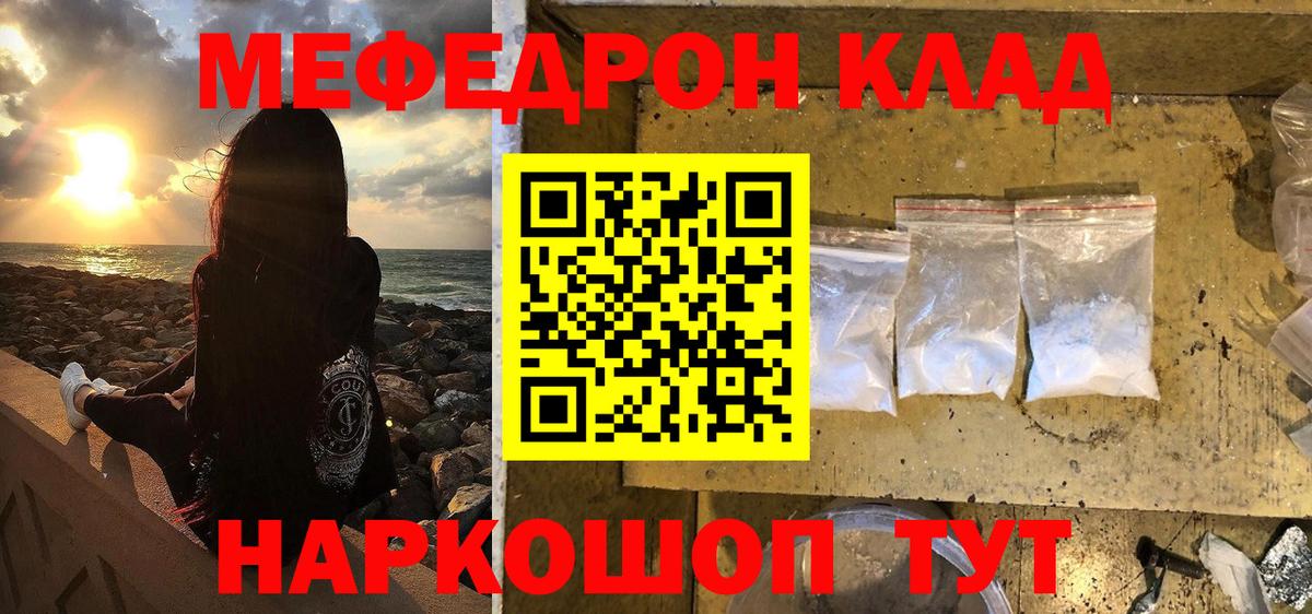 Меф  Вход с VPN  Меф  Мефедрон 4 MMC  Набережные Челны 