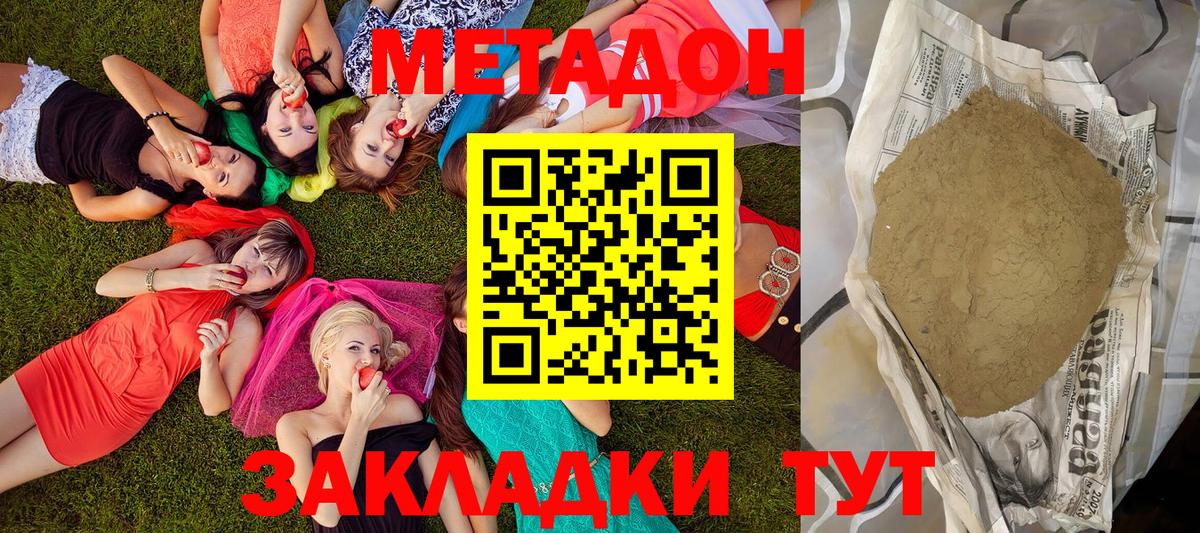 Метадон белоснежный Набережные Челны