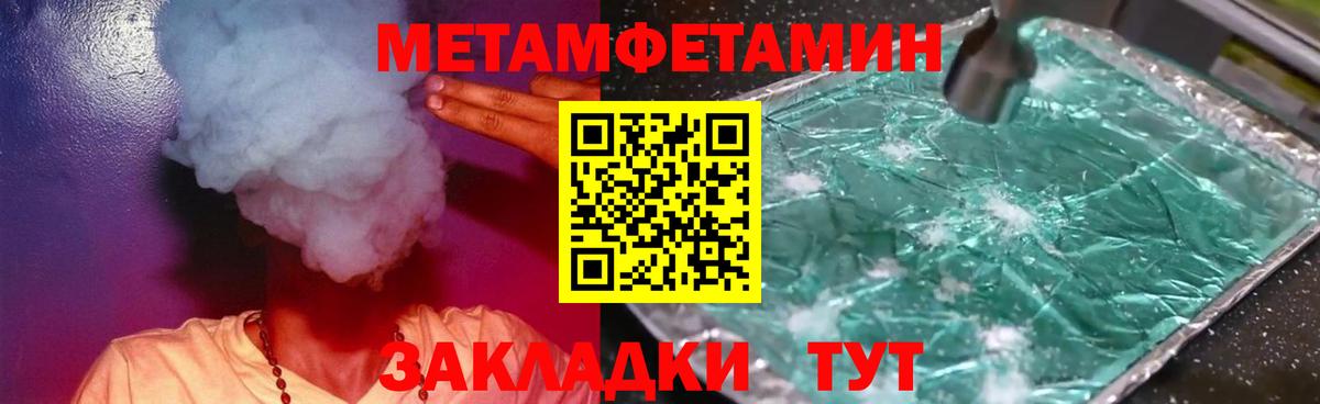 Метамфетамин Methamphetamine Набережные Челны