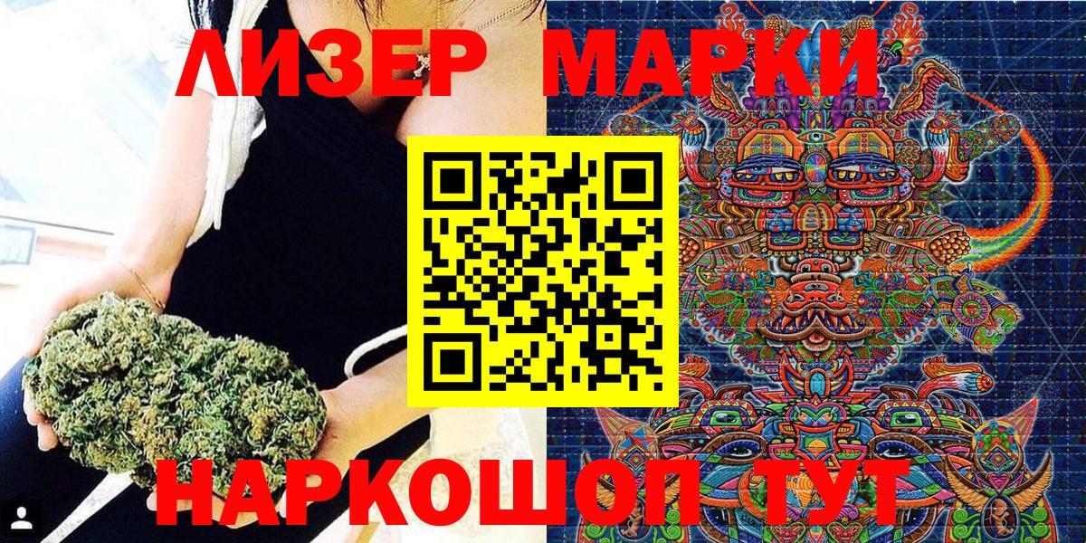 Марки N-bome 1500мкг Набережные Челны