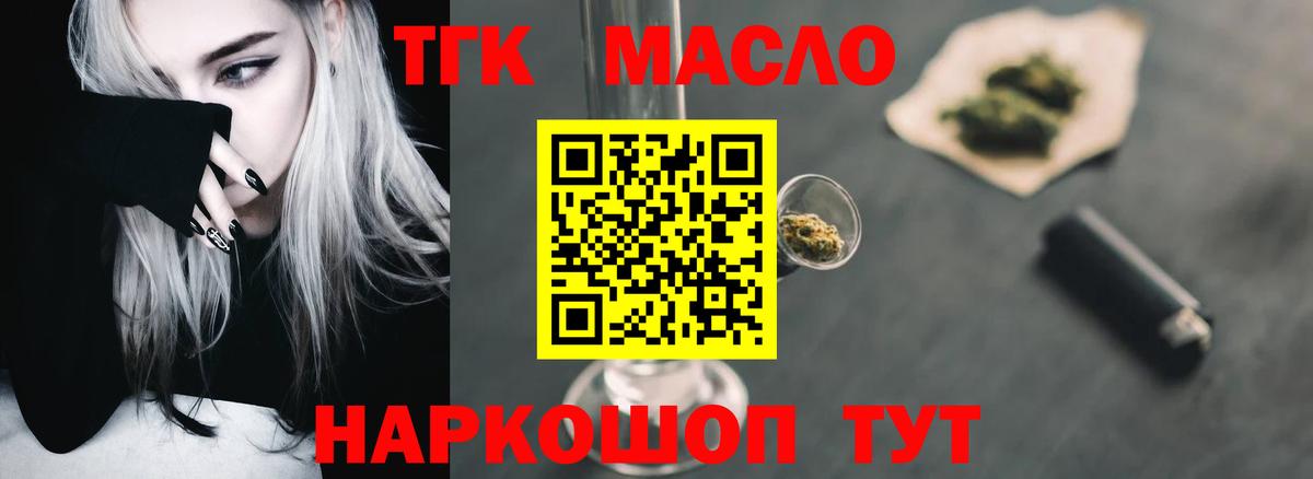 ТГК вейп  blacksprut зеркало  Вход с VPN  Набережные Челны  Дистиллят ТГК Wax 