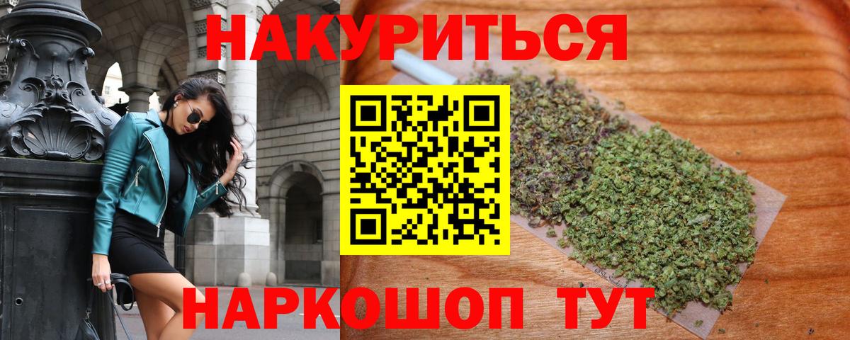 Бошки Шишки гибрид Набережные Челны